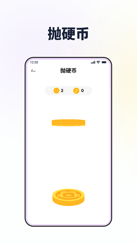 转转盘做决定_截图2