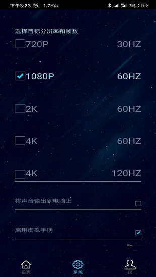 海星云_截图3