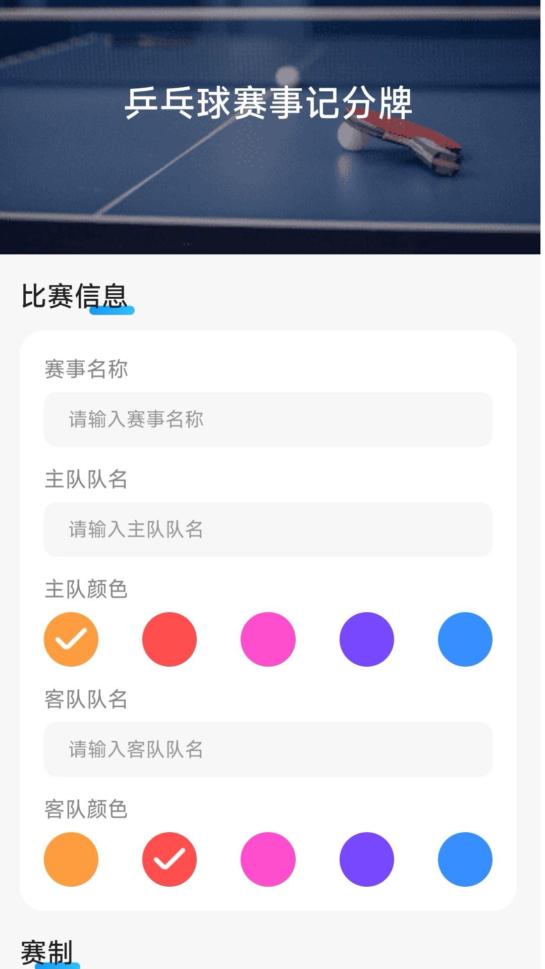 弹力争霸_截图1