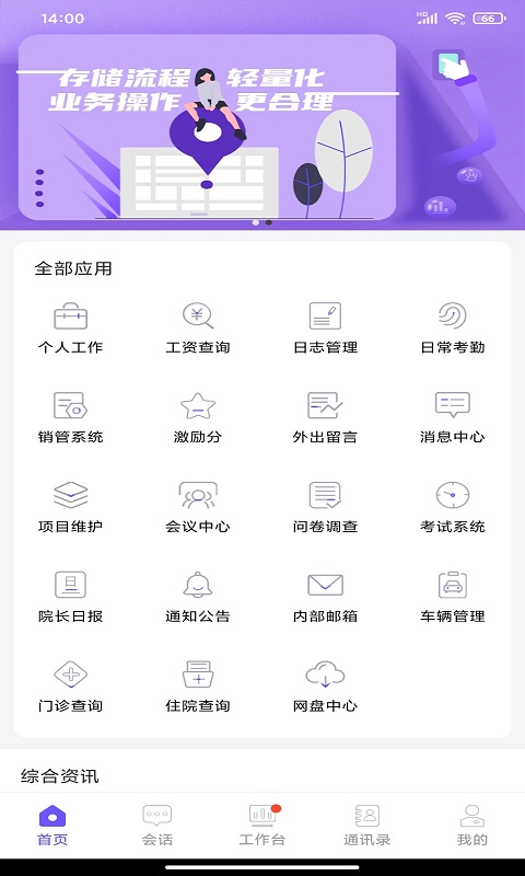 启天云通_截图1