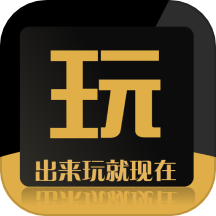 出来玩