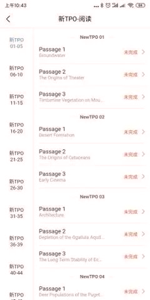 威学一百网校_截图3