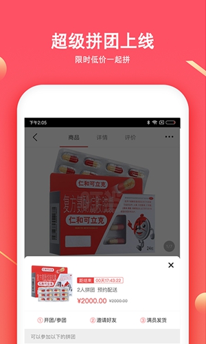 叮当快药_截图3