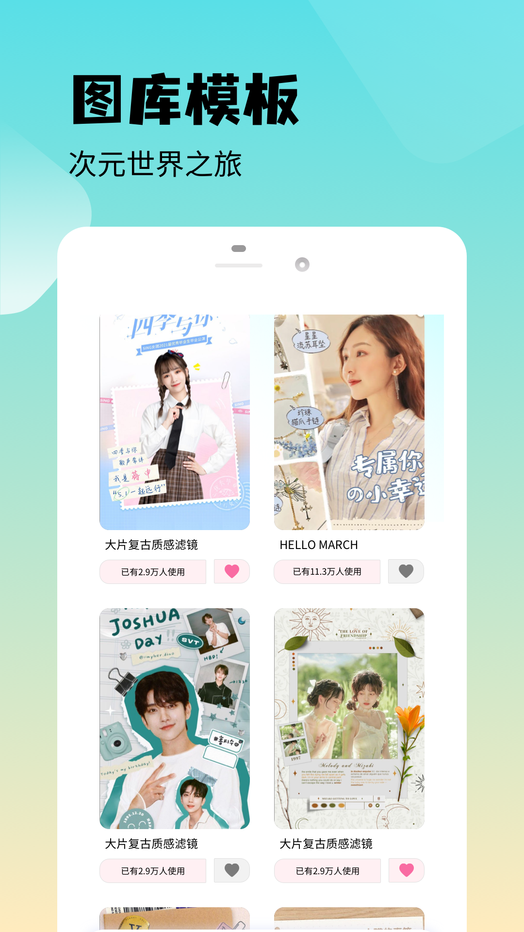 魅影图库_截图3