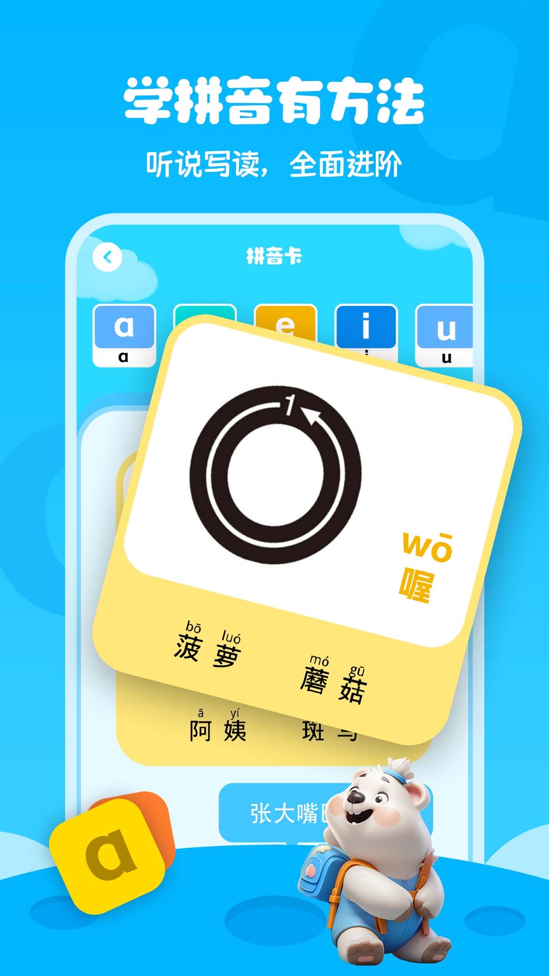 儿童识字_截图2