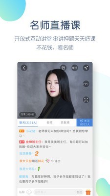 安全工程师万题库_截图1