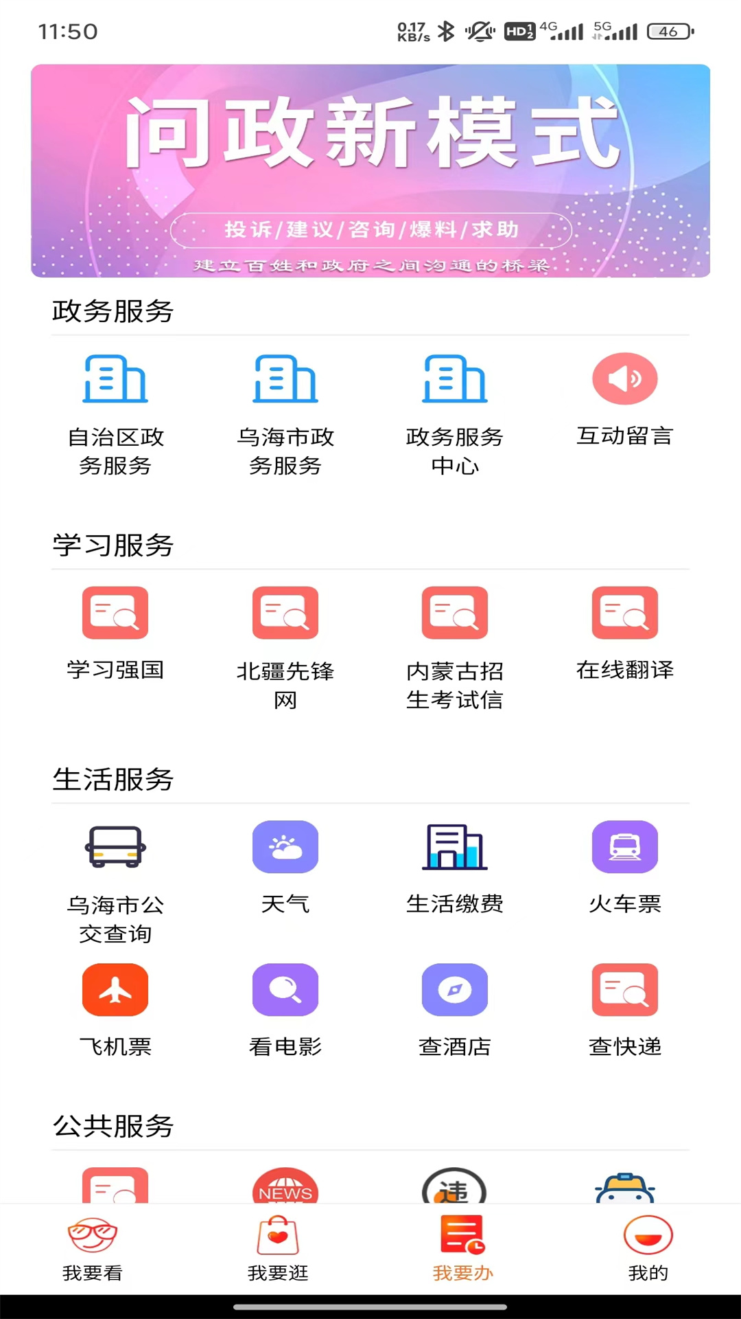 截图3