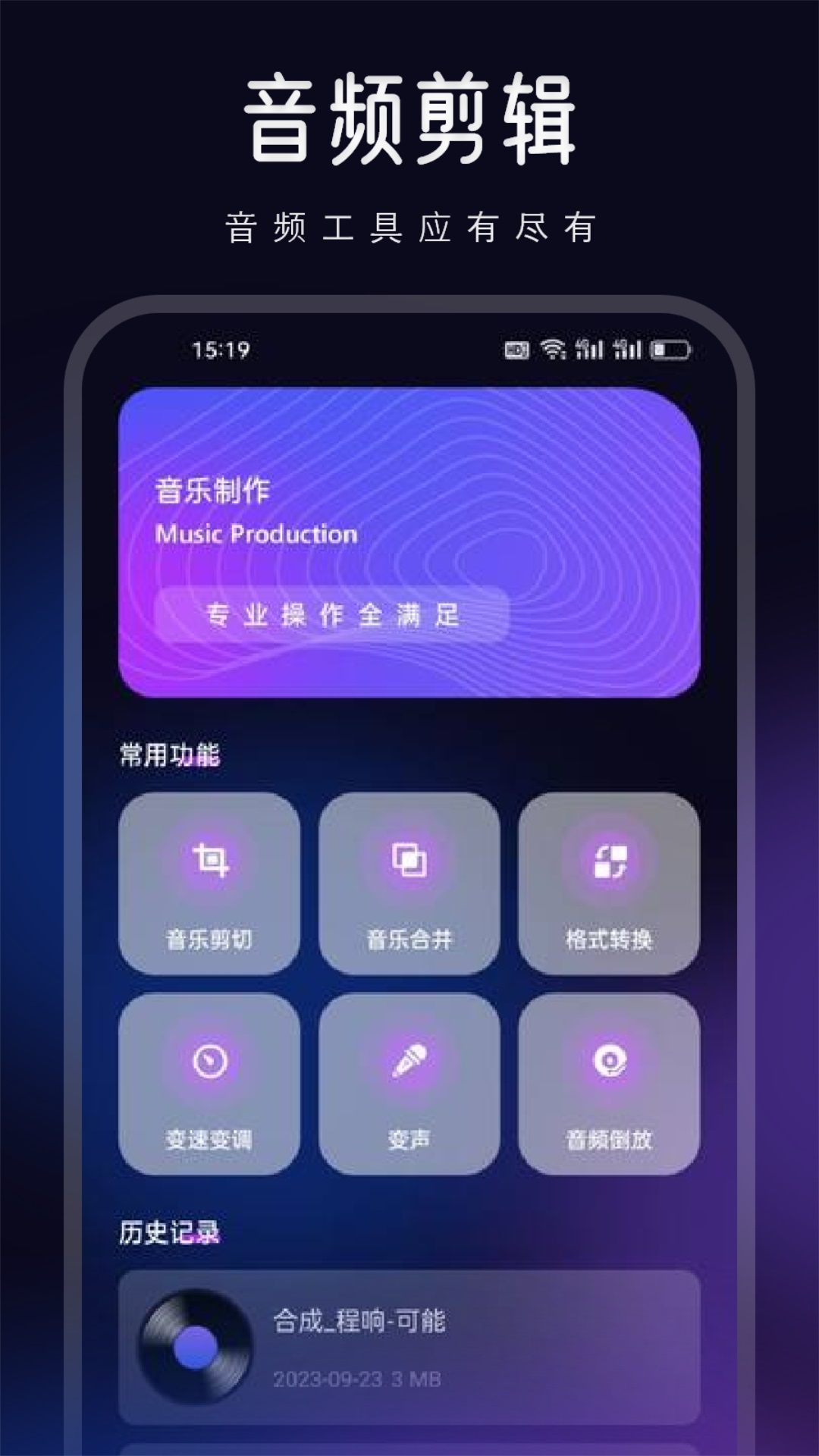 椒盐音乐_截图2