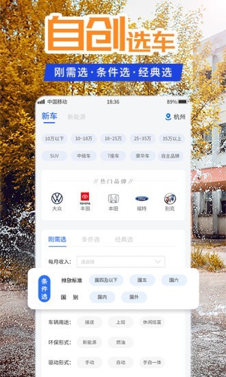 懂车汽车报价_截图1