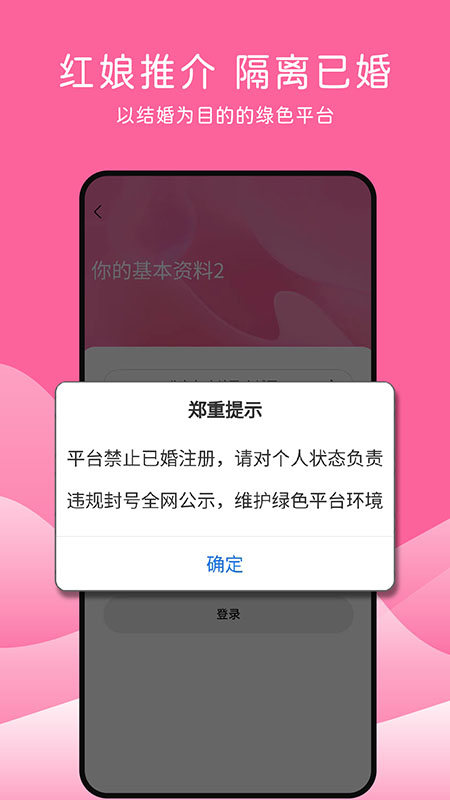 卿睐同城婚恋_截图5