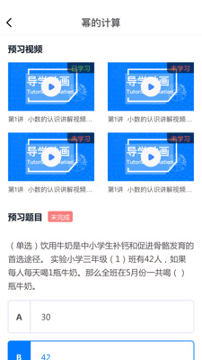 极客数学帮_截图2