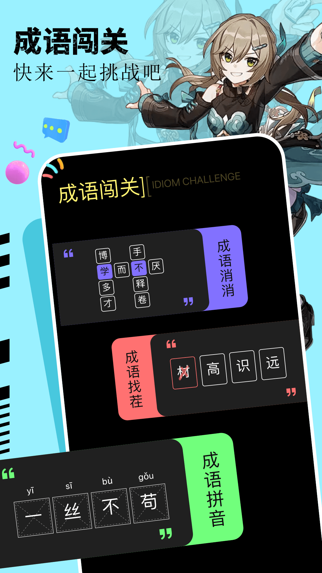 畅玩_截图4