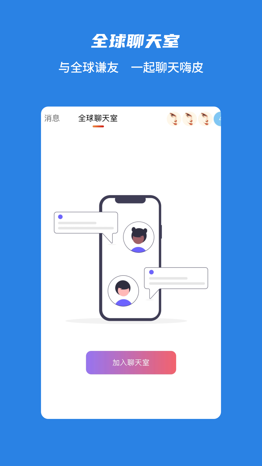 谦友星球_截图2