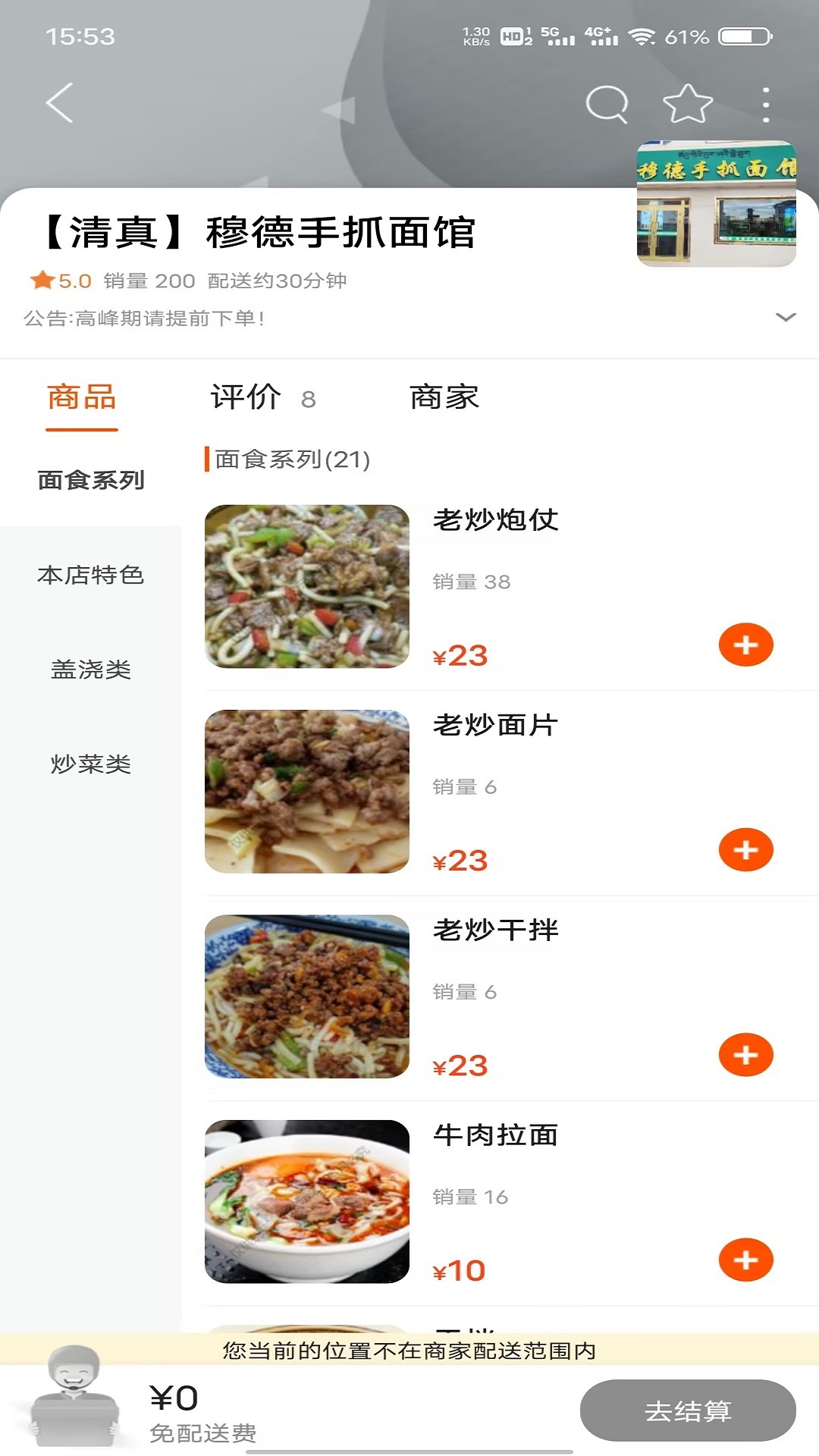 玩转海北_截图4