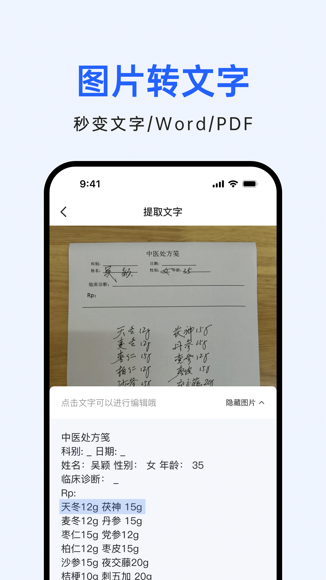 柠檬文档扫描_截图3