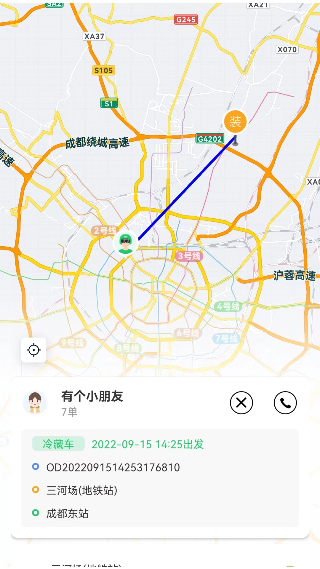 云车配送司机端_截图3