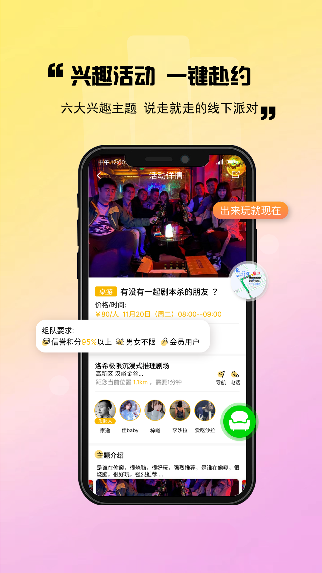 出来玩_截图2