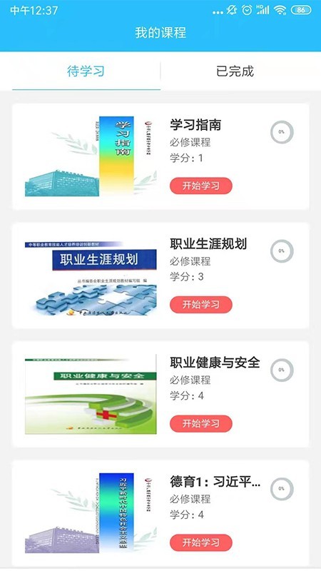 电中在线_截图1