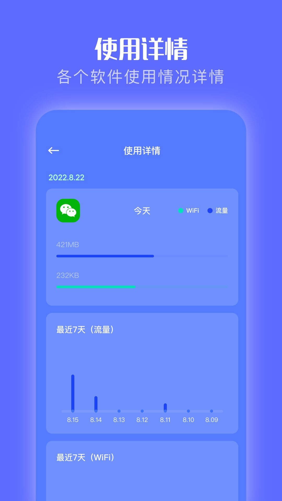 工具大师_截图4