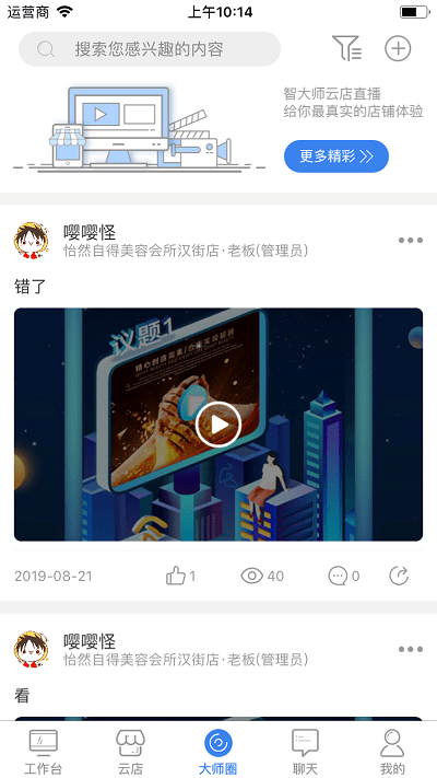 智大师_截图1