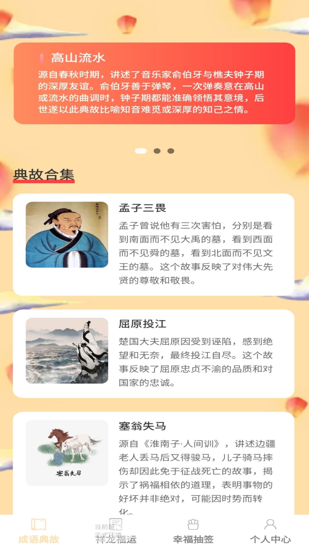 答题点福_截图1