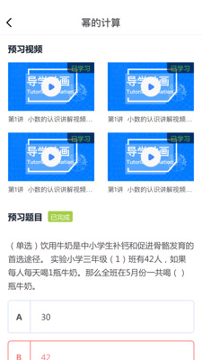 极客数学帮_截图4