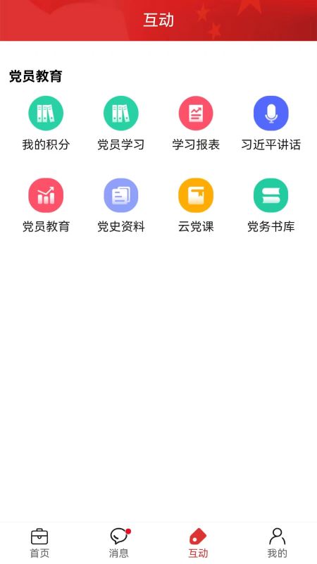 截图3