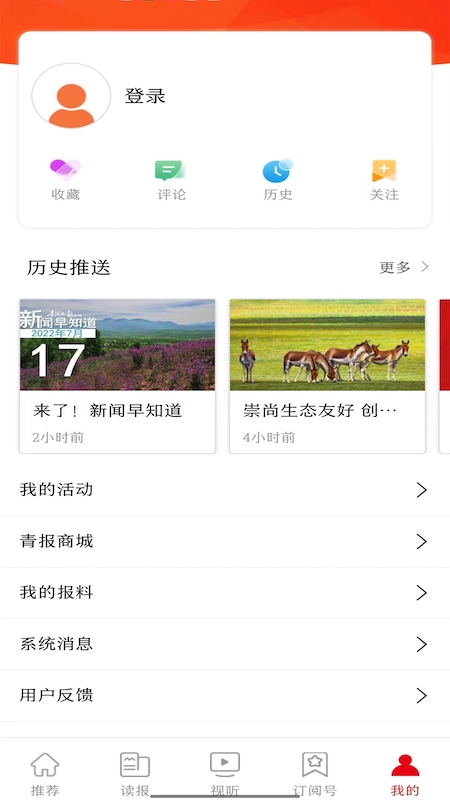 青海观察_截图4