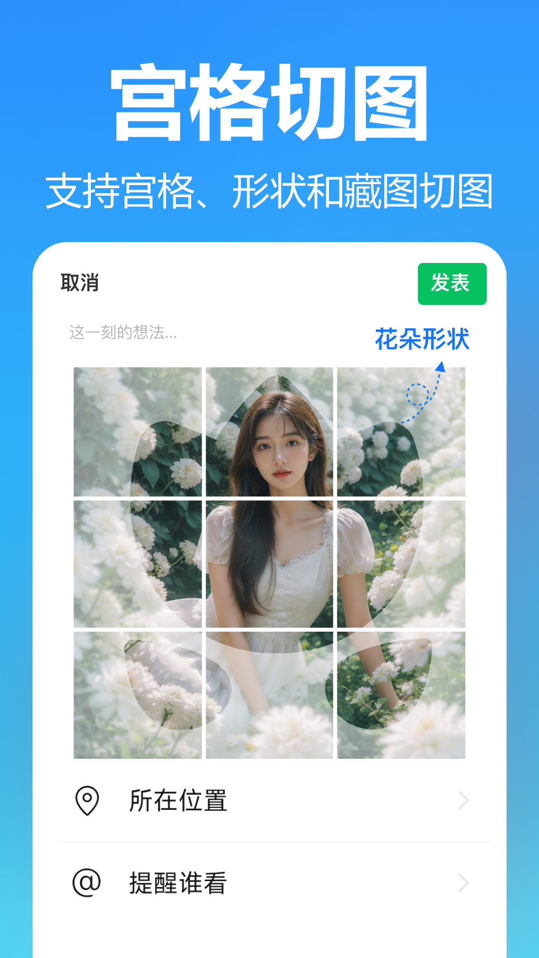 抠图美图室_截图5