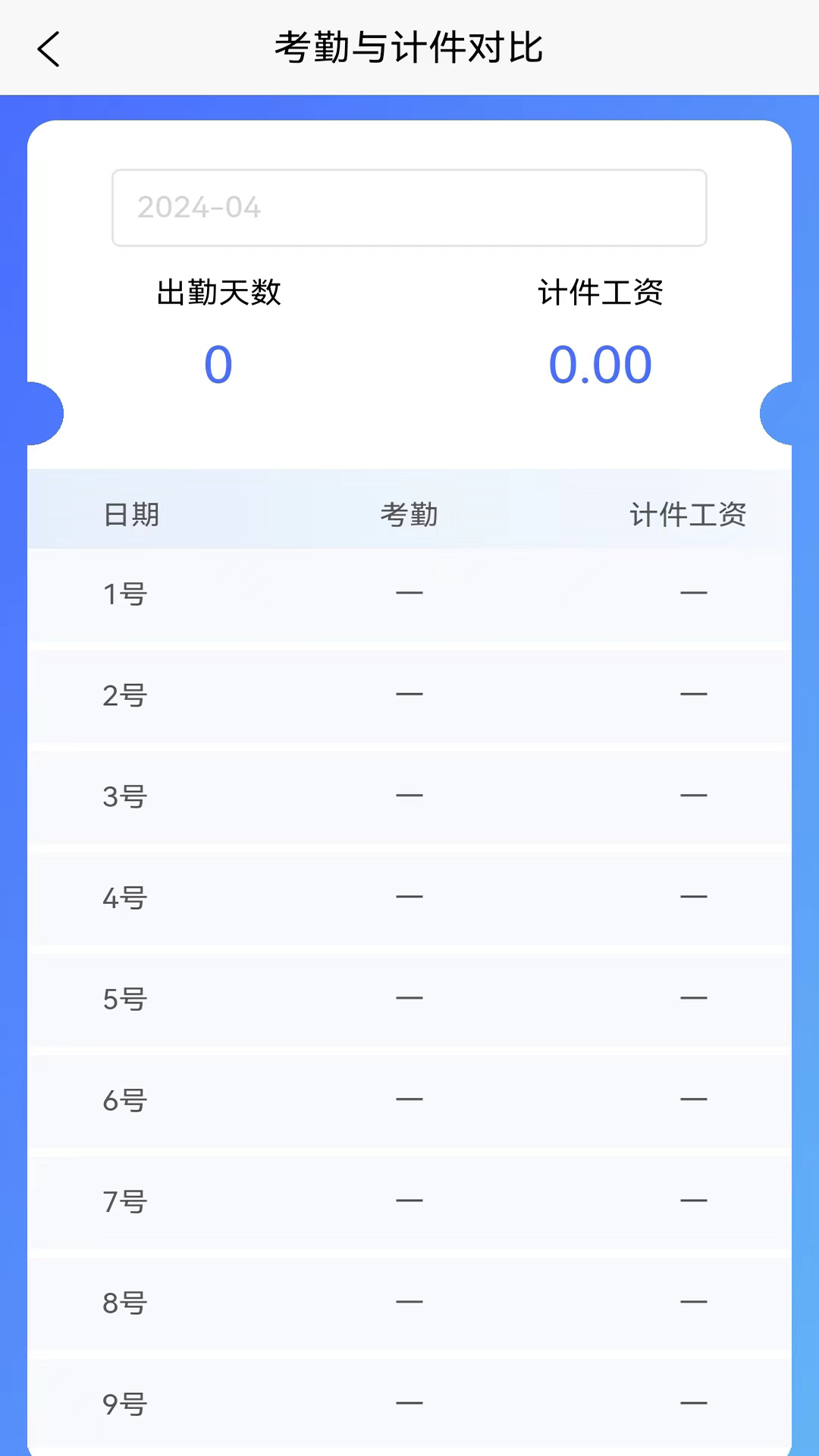 智算鸡矿_截图3