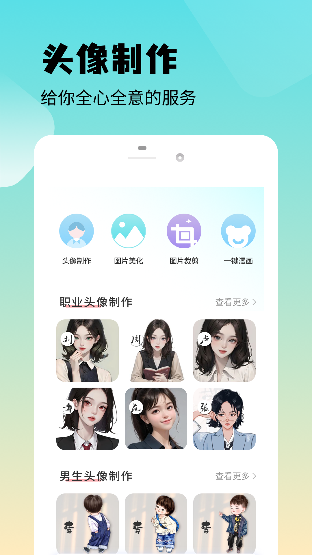 魅影图库_截图4