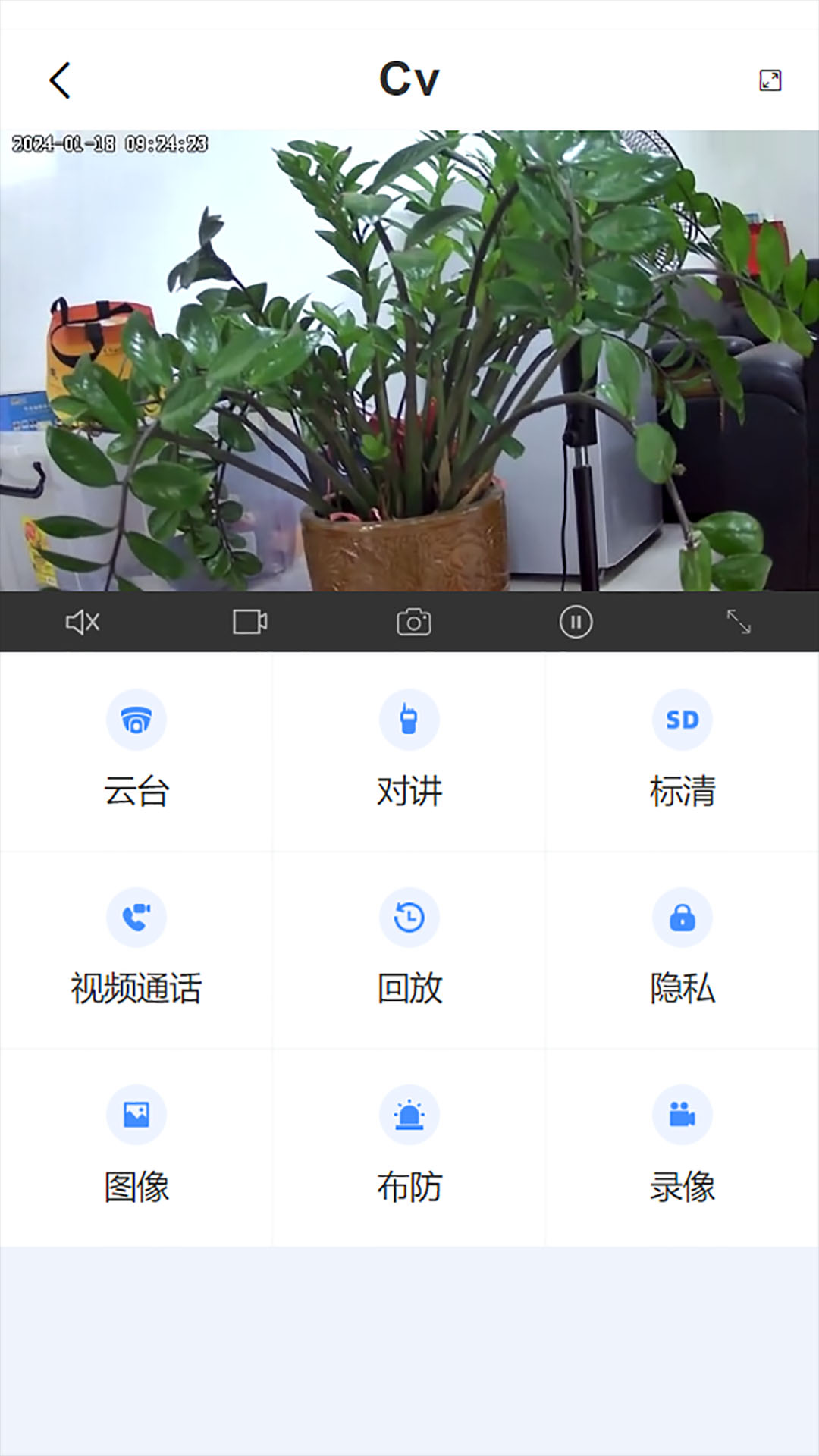 汇视云_截图1