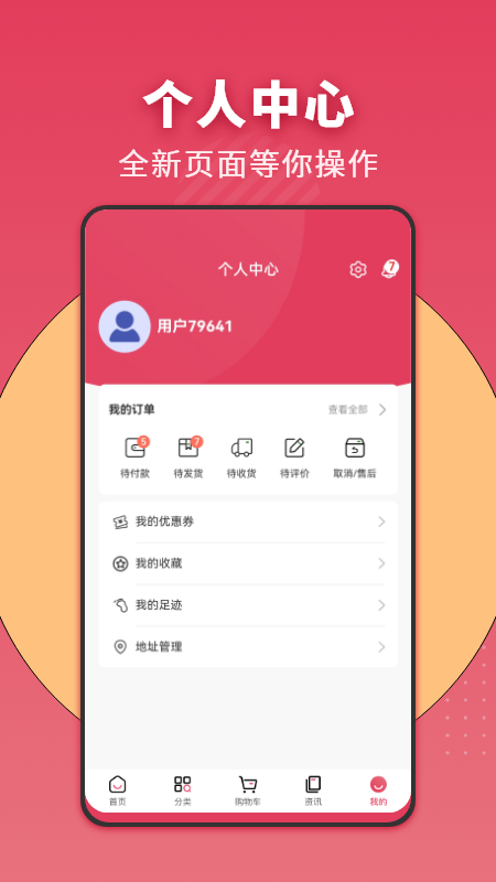 渼汇_截图3