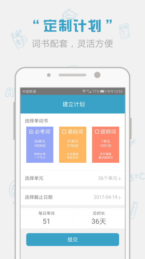 红宝书词汇_截图2