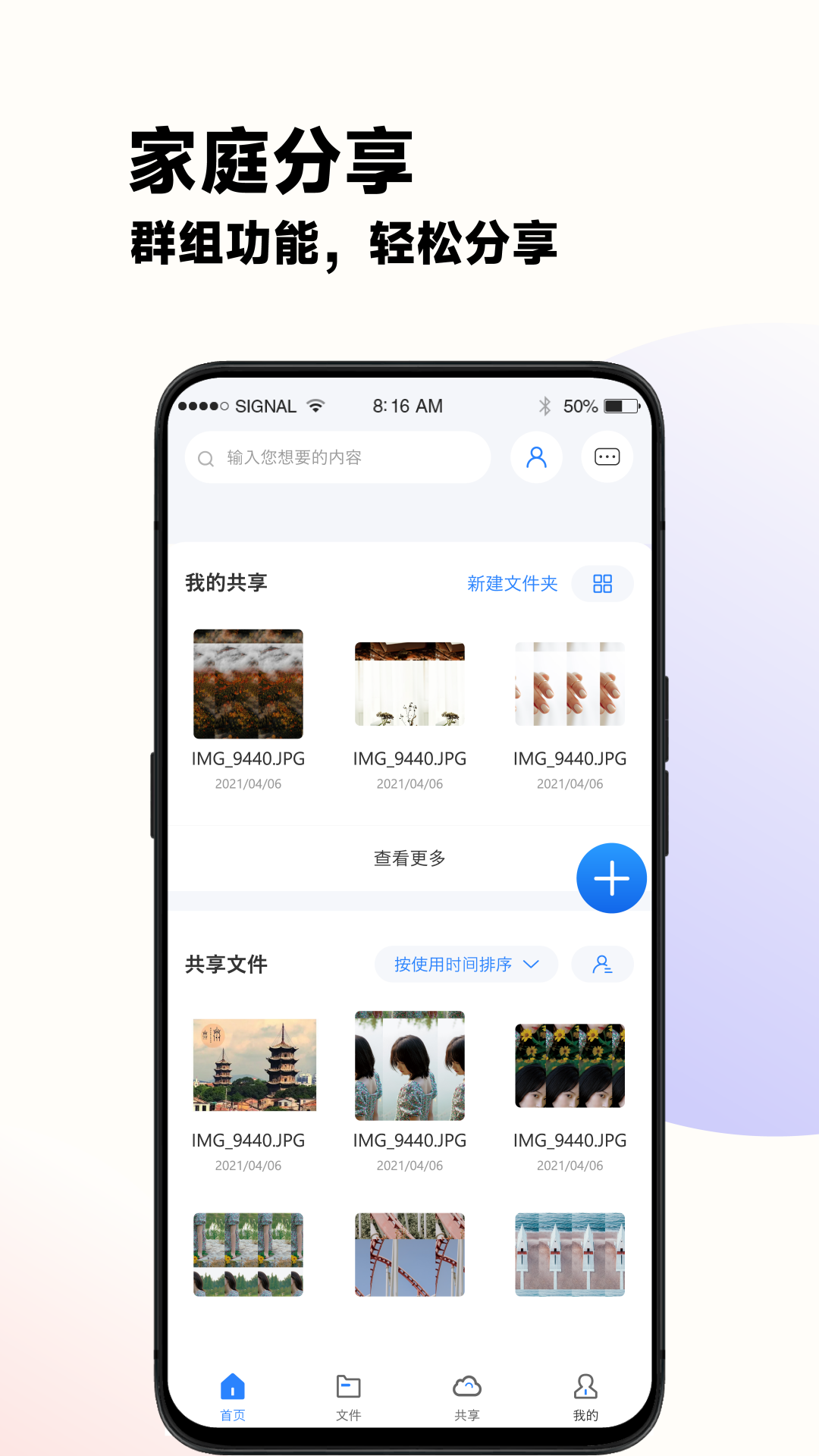 云谷云盘_截图3