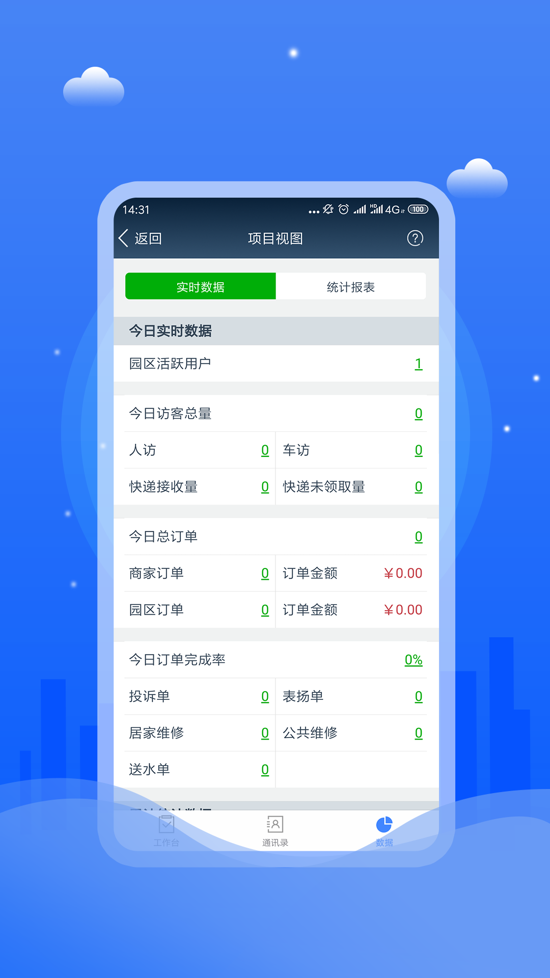 邑管理_截图1