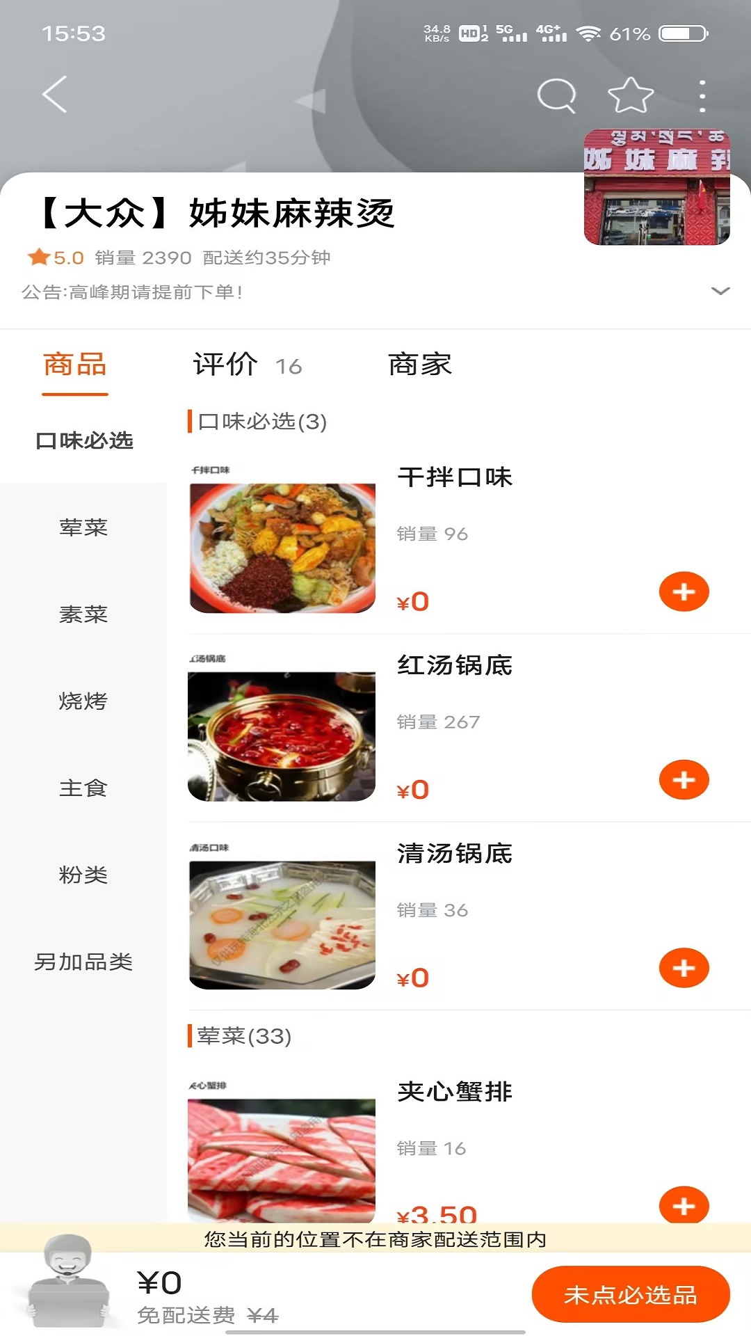 玩转海北_截图3