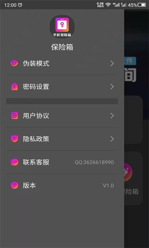 密码相册