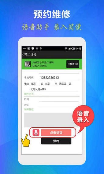 智慧生活_截图5