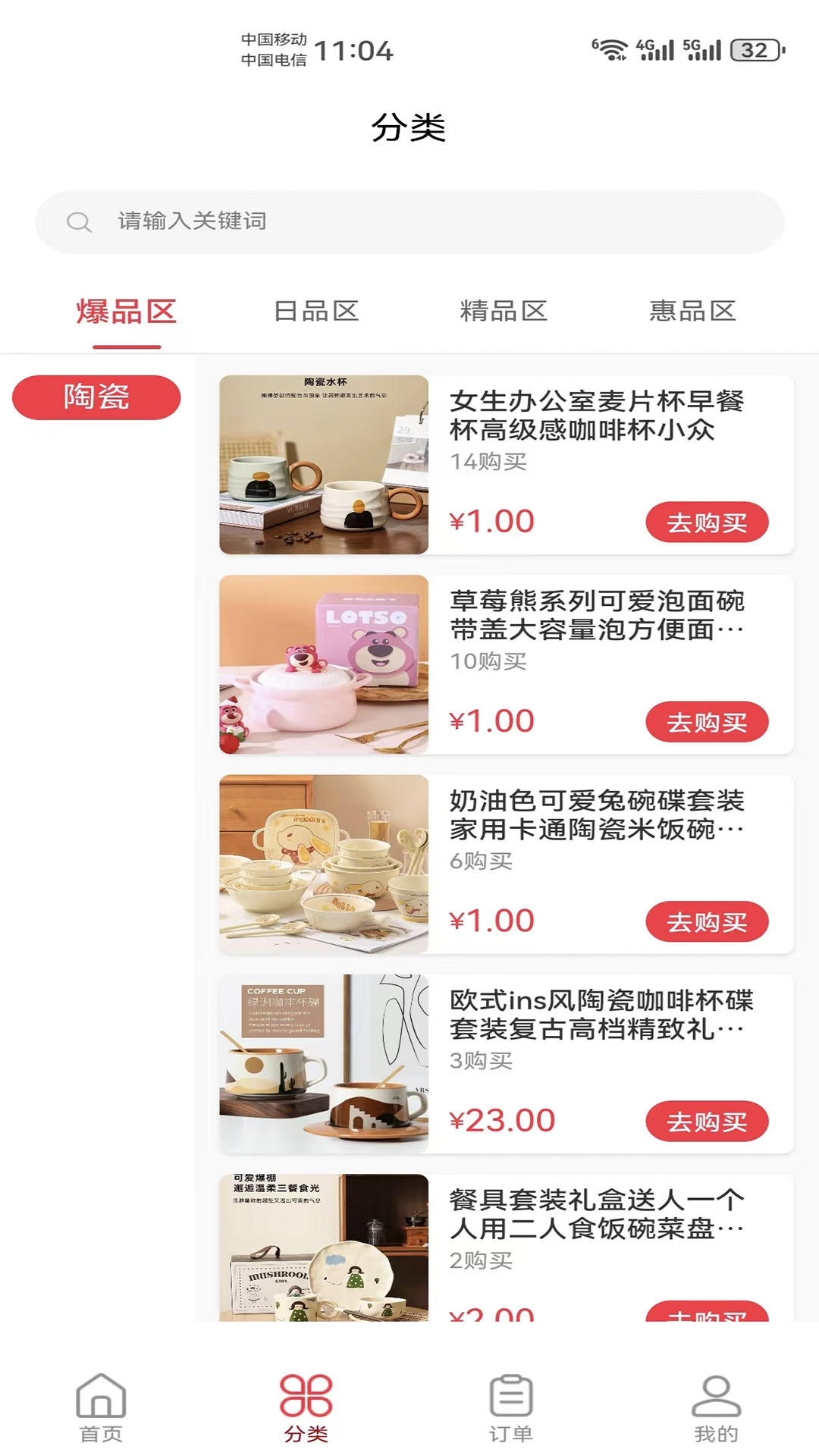 弘豐丽源_截图2