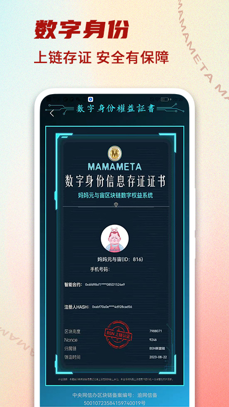 元与宙_截图3