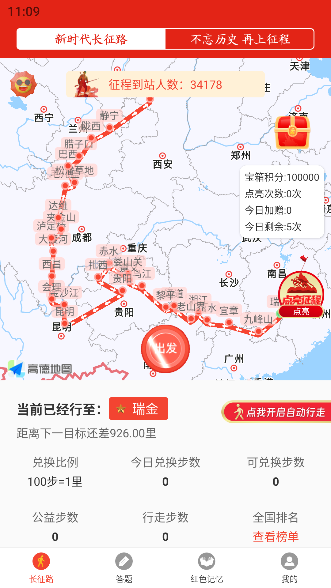 圆梦新征程_截图1