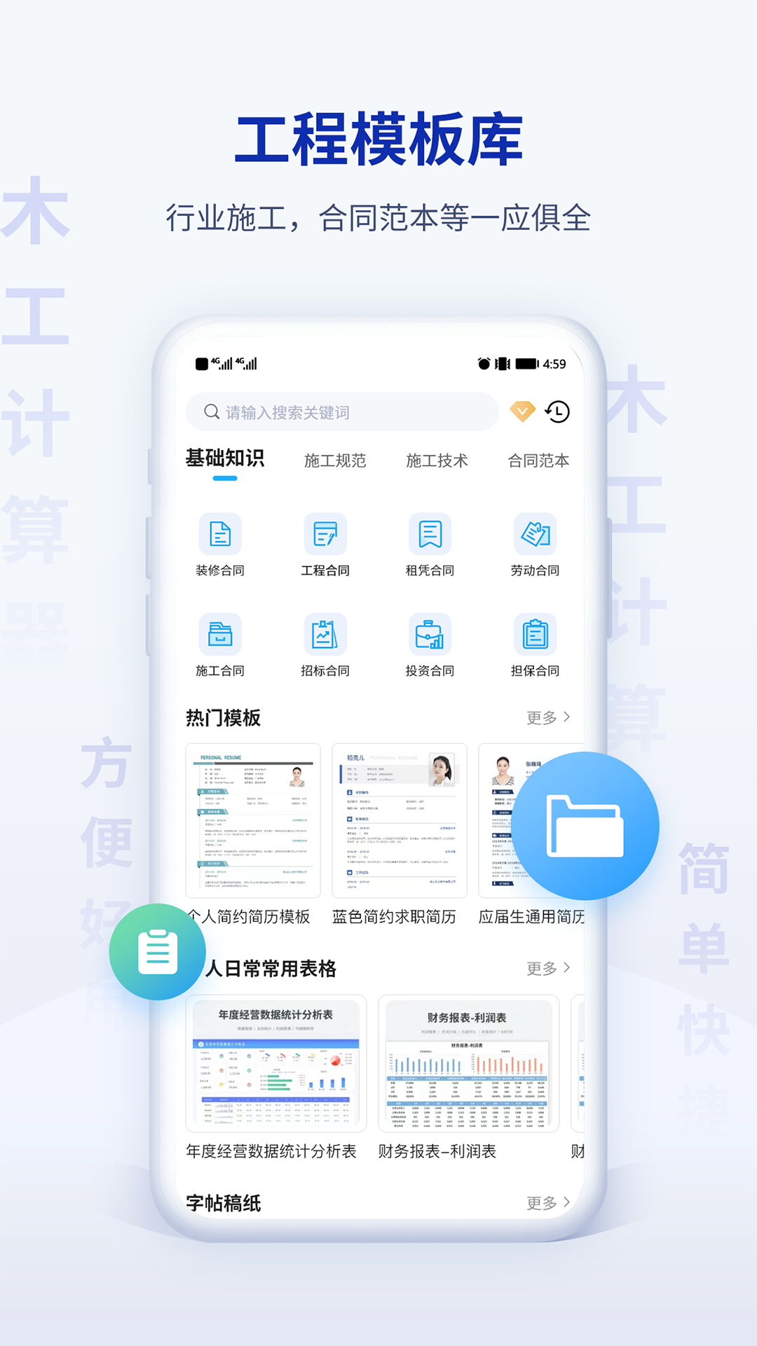 木工计算器pro_截图3