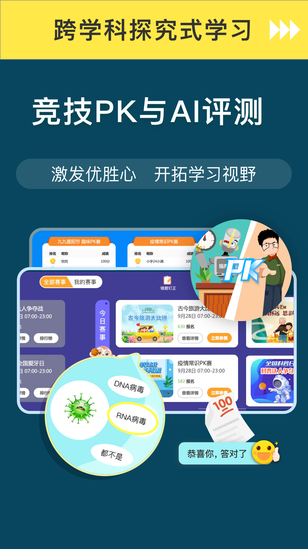 学有义方_截图4