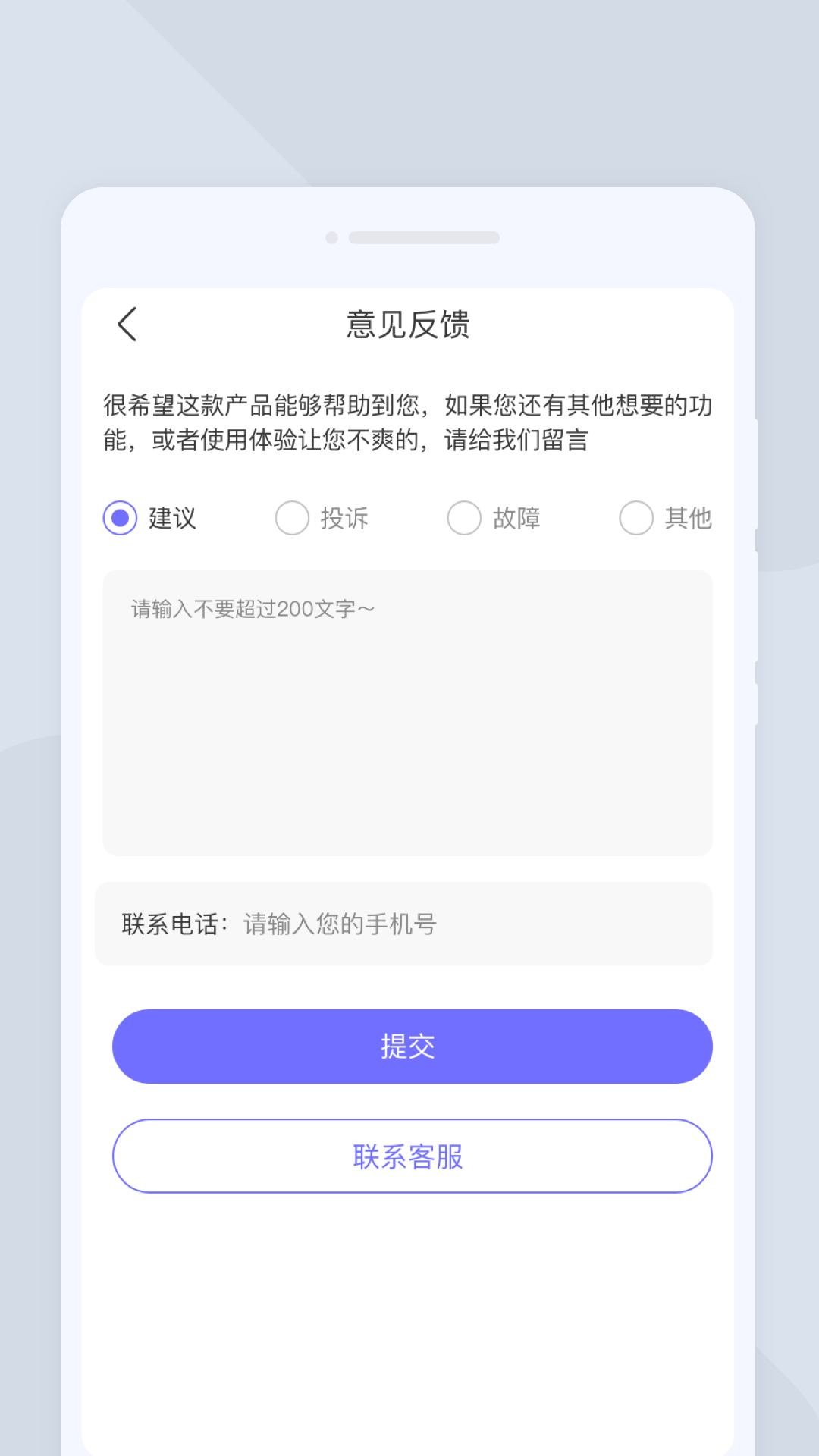 激光扫描大师_截图4