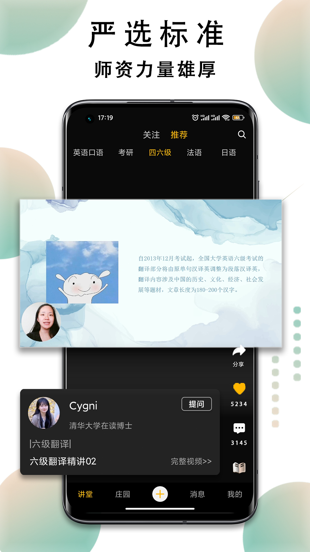 百万麒麟_截图1