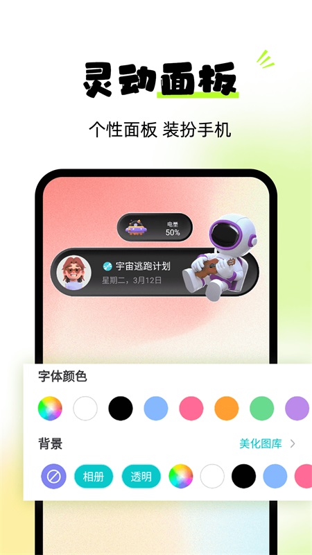 灵动屿_截图2
