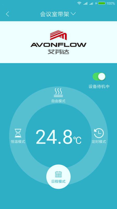爱暖_截图1