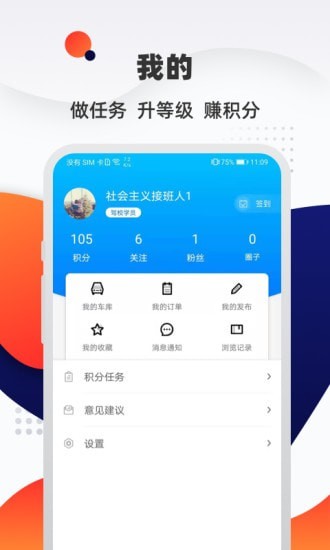 汽车优惠大全_截图4