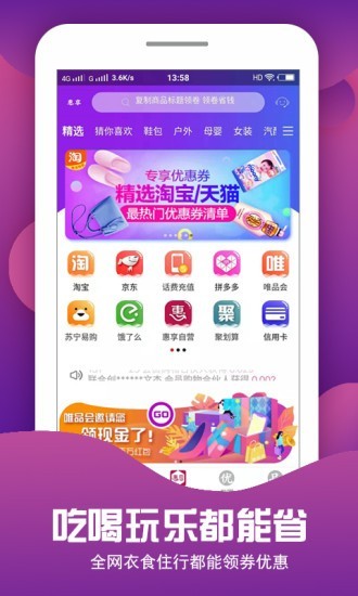 惠享优品_截图3